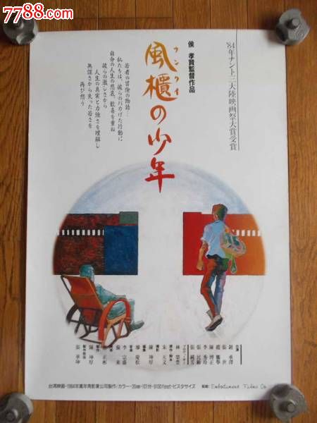 国際医福祉大学市场开发文凭证书